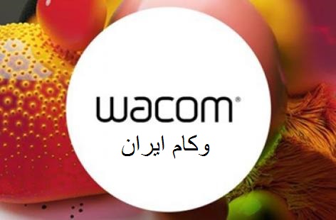 نمایندگی وکام در ایران